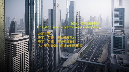 簡陽市辦理建筑勞務分包資質（以鑫歐瑞為例）全流程與時間周期詳解
