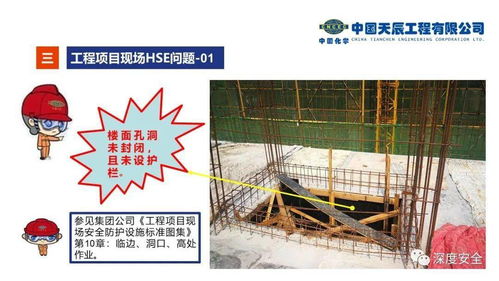 精品PPT 工程項(xiàng)目現(xiàn)場(chǎng)HSE問題及建筑勞務(wù)分包值得借鑒的做法