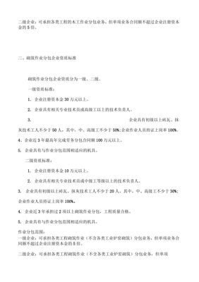 建筑勞務(wù)公司的核心業(yè)務(wù) 建筑勞務(wù)分包