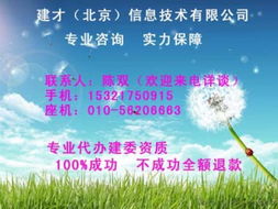 北京建筑資質(zhì)升級(jí)與代辦指南 解析建筑勞務(wù)分包資質(zhì)的價(jià)格與辦理要點(diǎn)