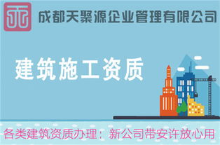 犍為建筑資質升級你想要的都給你