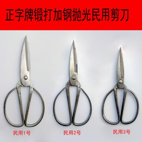 字牌剪刀